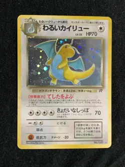 Dark Dragonite Pokemon Card Game Pocket Monster Nintendo Japanese No.149 F/S 2 - Image 2