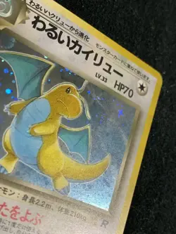 Dark Dragonite Pokemon Card Game Pocket Monster Nintendo Japanese No.149 F/S 2 - Image 3
