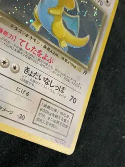 Dark Dragonite Pokemon Card Game Pocket Monster Nintendo Japanese No.149 F/S 2 - Image 5