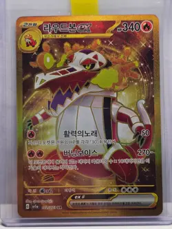 Skeledirge ex UR 102/073 SV1a Triplet Beat - Pokemon Card Korean - Image 1