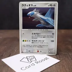Latios DPBP#439 DP4 1st Edition 2007 Japanese Pokemon Card Light Play - Image 1