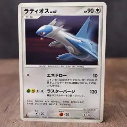 Latios DPBP#439 DP4 1st Edition 2007 Japanese Pokemon Card Light Play - Image 2