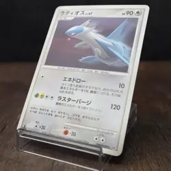 Latios DPBP#439 DP4 1st Edition 2007 Japanese Pokemon Card Light Play - Image 4