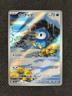 Piplup AR 085/080 M2 INFERNO X Japanese Pokemon Card 2025 NM - Image 1