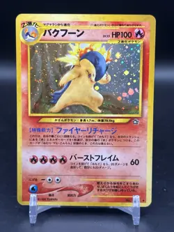 Typhlosion Japanese Neo Genesis 157 Holo Pokemon Card Old Back NM - Image 1