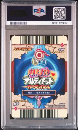 Naruto Japanese Data Carddass Tsunade DN246 Ultimate Card Battle Vol. 8 PSA 10 - Image 2
