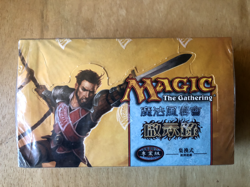 Magic the Gathering: Apocalypse: Booster Display Box Chinese - New & Sealed - Image 2