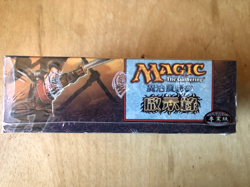 Magic the Gathering: Apocalypse: Booster Display Box Chinese - New & Sealed - Image 3