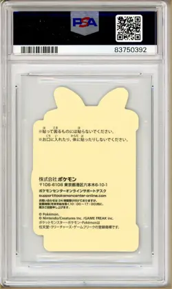 Pokemon - Pokemon Center Umbreon Pikachu Award Sticker PSA 9 - Image 2