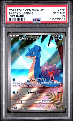 2025 POKEMON JPN SV9A-HEAT WAVE ARENA ART RARE #072 MISTY'S LAPRAS PSA 10 - Image 1