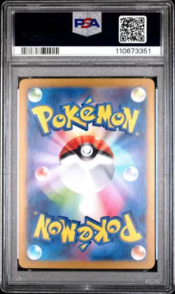 2025 POKEMON JPN SV9A-HEAT WAVE ARENA ART RARE #072 MISTY'S LAPRAS PSA 10 - Image 2
