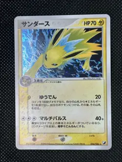 Jolteon Holo 034/106 Unlimited EX Unseen Forces Jap. Pokemon Card 2005 - NM! - Image 2