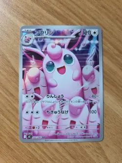 Wigglytuff AR 091/080 M2 Inferno X Pokemon Card Game Japanese - Image 1