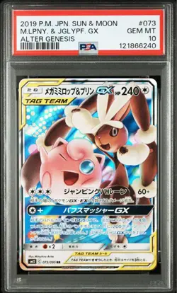 PSA10 Mega Lopunny & Jigglypuff GX RR Pokemon Card Japanese - Image 1