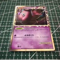 Pokemon Card Japanese Mew LEGEND Lost Link 018/040 [NM-M] - Image 2