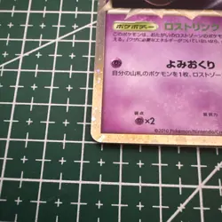 Pokemon Card Japanese Mew LEGEND Lost Link 018/040 [NM-M] - Image 3