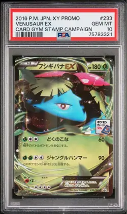 PSA10 Venusaur EX PROMO Pokemon Card Japanese - Image 1