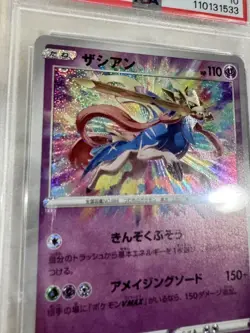 PSA10 Zacian Amazing Rare Pokemon Card Japanese - Image 3