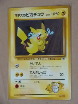 Lt. Surge's Pikachu No.025 Pokemon card Nintendo Japanese TCG Vintage Rare HP50 - Image 1