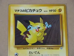 Lt. Surge's Pikachu No.025 Pokemon card Nintendo Japanese TCG Vintage Rare HP50 - Image 3