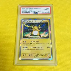 PSA10 Raichu SNP Pokemon Card Japanese - Image 1