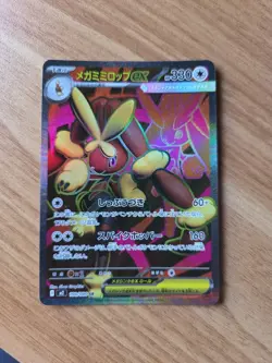 Pokemon Trading Card Game Mega Lopunny ex 100/080 M2 Inferno X SR Holo Japanese - Image 1
