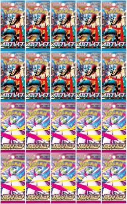 Each 10 Pack Bulk Mega Brave & Mega Symphonia Card Game Expansion Pack Box Box - Image 1