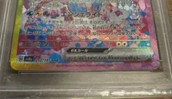PSA 10 Sylveon ex SAR 212/187 Terastal Festival sv8a 2024 Pokemon Card Japanese - Image 3