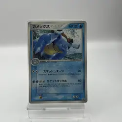 Blastoise - PROMO 001/PCG-P Pokemon Card TCG Japanese (MP) - Image 1