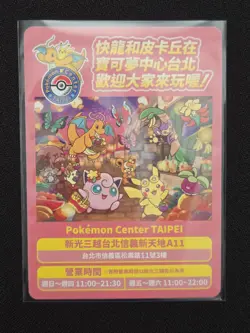 Pokemon Center Taipei Taiwan Opening 2023 Pikachu Promo Card Insert - Image 1