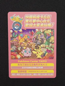 Pokemon Center Taipei Taiwan Opening 2023 Pikachu Promo Card Insert - Image 2