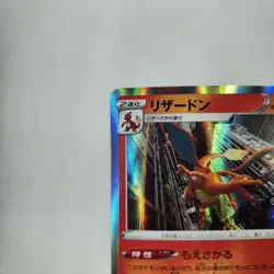 Charizard #010/071 - Holo Rare - S10b: Pokemon GO - NM Japanese - Image 3