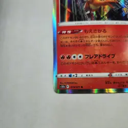 Charizard #010/071 - Holo Rare - S10b: Pokemon GO - NM Japanese - Image 5