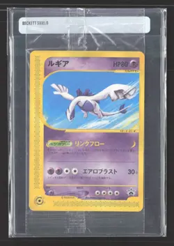 2002 Pokemon Japanese JR Rally Black Star Promo Lugia Sealed 047/P - Image 1