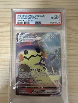PSA10 Mimikyu VMAX CSR 234/184 Pokemon Card Japanese - Image 1