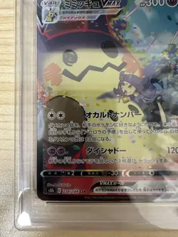 PSA10 Mimikyu VMAX CSR 234/184 Pokemon Card Japanese - Image 4