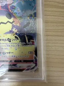 PSA10 Mimikyu VMAX CSR 234/184 Pokemon Card Japanese - Image 5
