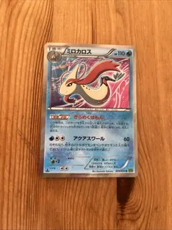 Pokemon Card Japanese - Milotic Holo UNLIMITED 023/070 R - XY5 Tidal Storm - Image 1