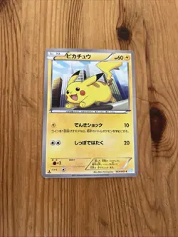 Pikachu 023/052 PL Non-Holo Japanese Pokemon Cards Vintage BW3 - Image 1