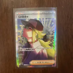 N's Plot SAR 173/086 sv11B Black Bolt Pokemon Card Japanese 2025 NM - Image 1
