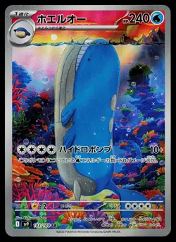 Wailord Battle Partners 103/100 SV9 Japanese Full Art Pokemon Card - Image 1