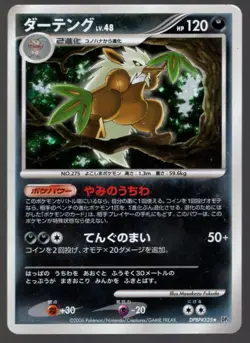 SHIFTRY DPBP#325 DP1 SPACE TIME CREATION HOLO RARE JAPANESE POKEMON CARD LP- - Image 1