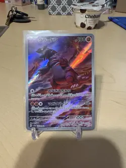 Groudon & Articuno Art Rare Two Card Lot NM - Image 2