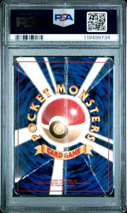1997 POKEMON JPN FOSSIL #151 MEW-HOLO PSA 1 - Image 2