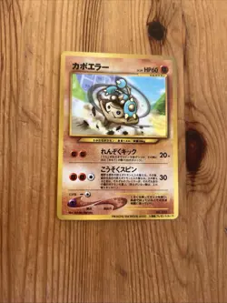 NM - Japanese Hitmontop 237 Glossy Pikachu The Movie 2000 Promo Pokemon Vintage - Image 1