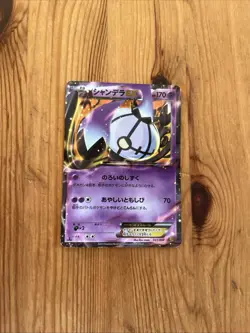 Pokemon TCG Chandelure Legendary Treasures 77/113 Ultra Rare LP. - Image 1