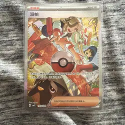 2025 Pokemon TCG Chinese Arven Gem Pack Vol.3 CBB3C 1904/04 3 Stars Holo #5 n10 - Image 1