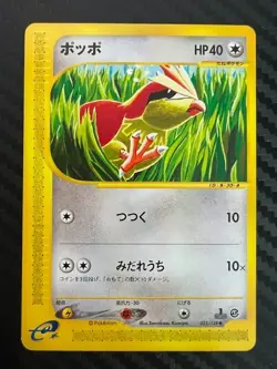 Pokemon TCG Pidgey 025/128 Base Expansion Pack Regular Japanese US Seller NM - Image 1