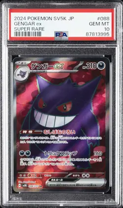2024 POKEMON JPN SV5K-WILD FORCE SUPER RARE #088 GENGAR EX PSA 10 - Image 1