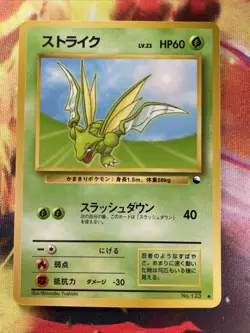Scyther No.123 NM/Mint Vending Series 3 Glossy Japanese 1998 Pokemon TCG - Image 1